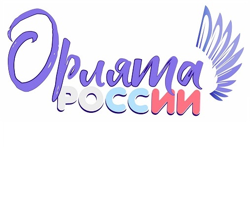 Орлята России