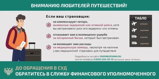 Вниманию любителей путешествий!