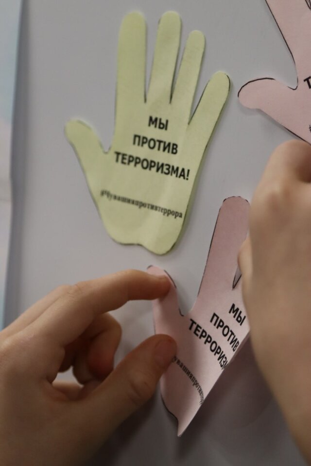 День солидарности в борьбе с терроризмом!