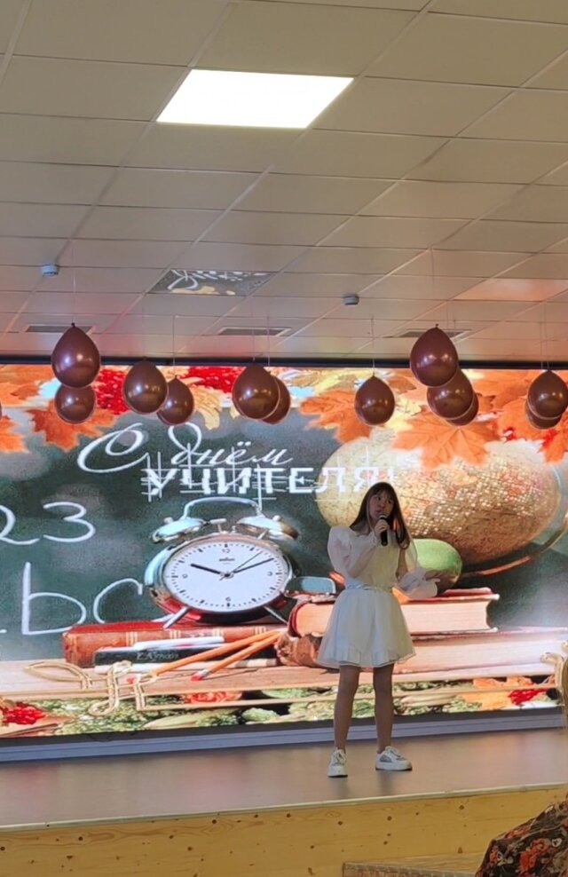 6 октября в нашей школе прошел праздничный концерт ко Дню Учителя