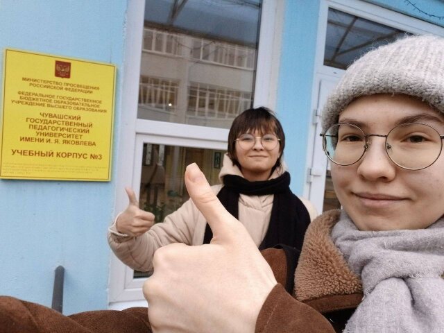 Чувашский государственный педагогический университет им. И.Я. Яковлева