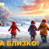 Дорожная безопасность зимой: как защитить ребёнка?