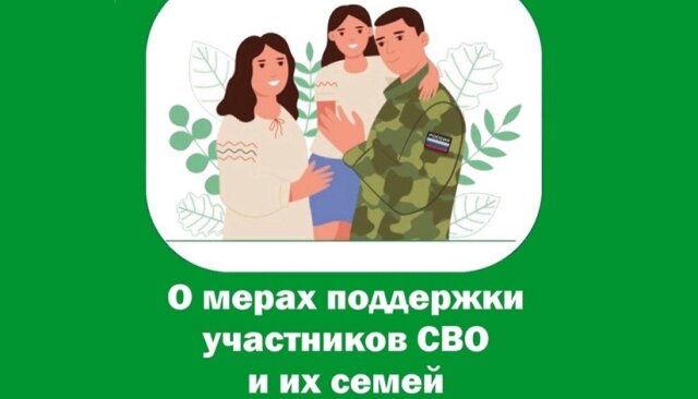 Защитники Отечества