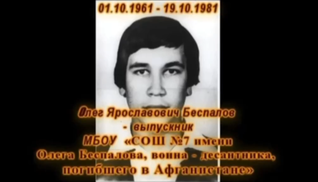 Олег Беспалов