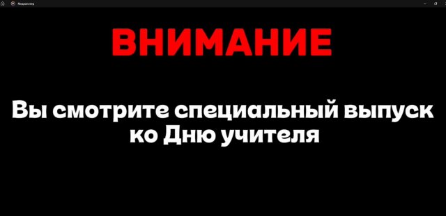 Шуточный видеоролик ко дню учителя